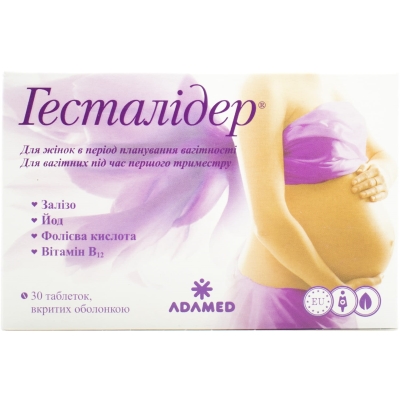 Гесталидер таблетки №30 (15х2)
