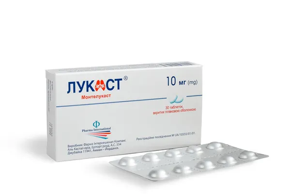 Лукаст таблетки, в/плів. обол. по 10 мг №30 (10х3)