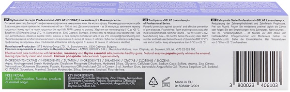 Зубна паста Splat Professional Lavendersept Лавандасепт, 100 мл