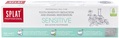 Зубна паста Splat Professional Sensitive Сенситив, 100 мл