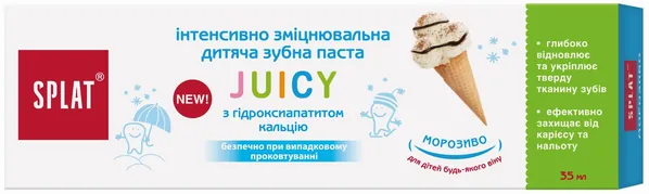 Зубна паста Splat Juicy Ice Cream Морозиво, 35 мл