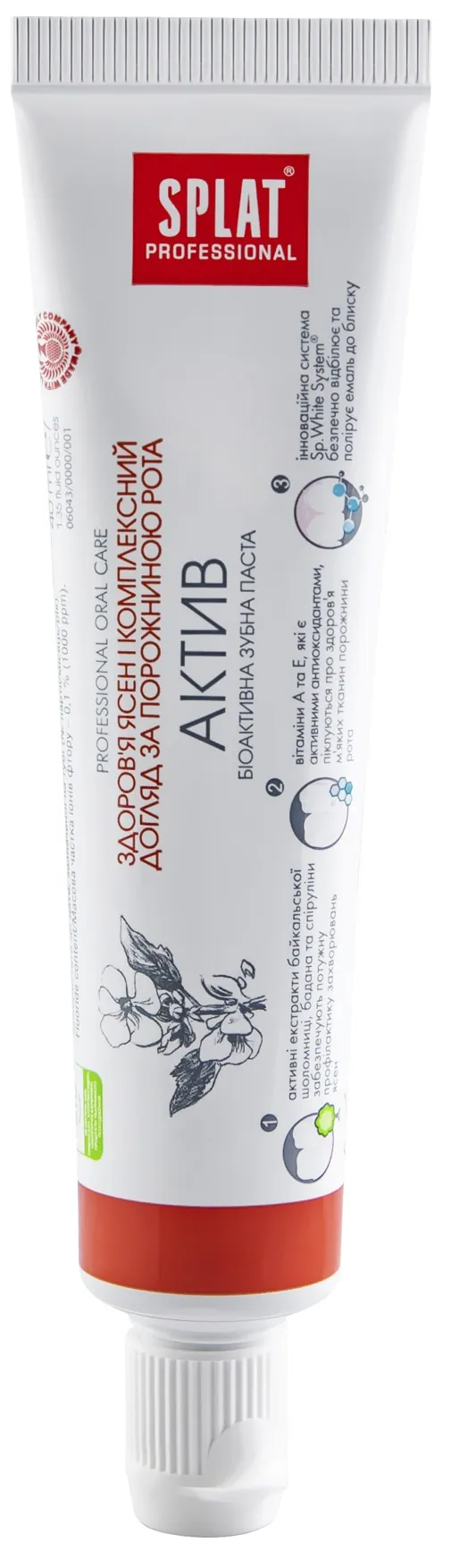 Зубна паста Splat Professional Activ Актив Compact, 40 мл