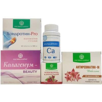 Для укрепления опорно-двигательного аппарата Рослина Карпат комплексная программа