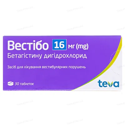 Вестібо таблетки по 16 мг №30 (10х3)