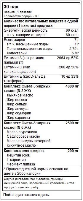 Жирные кислоты Universal Nutrition Animal Omega, 30 пакетиков