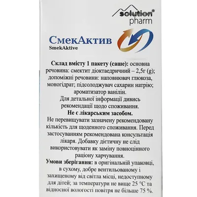 СмекАктив Solution Pharm пор. д/приг. сусп. по 3,26 г №30 в пак.