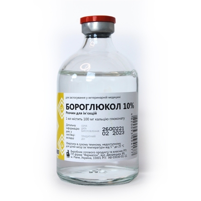Бороглюкол 10% (ДЛЯ ЖИВОТНЫХ) раствор стерильный, 200 мл