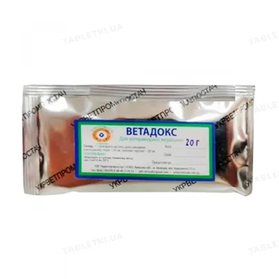 Ветадокс (ДЛЯ ТВАРИН) порошок, 20 г