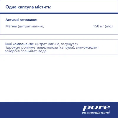 Магній Pure Encapsulations Magnesium citrate 150 мг, 90 капсул