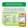Пюре м’ясо-овочеве HiPP Organic Ризото овочеве з індичкою з 12 місяців, 250 г