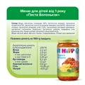 Пюре м’ясо-овочеве HiPP Organic Паста Болоньєзе з 12 місяців, 250 г