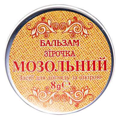 Звездочка бальзам для ног от мозолей по 8 г в бан.