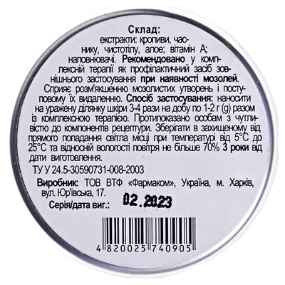 Звездочка бальзам для ног от мозолей по 8 г в бан.