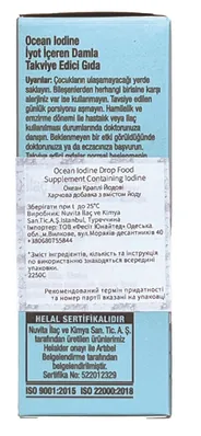 Йод Orzax Ocean Iodine 150 мкг краплі по 30 мл у флак.