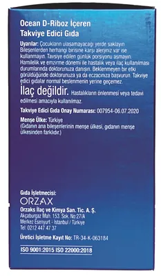 D-рибоза Orzax Ocean D-Ribose 5000 мг №30 у саше