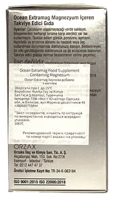 Магний Orzax Ocean Extramag, 30 таблеток