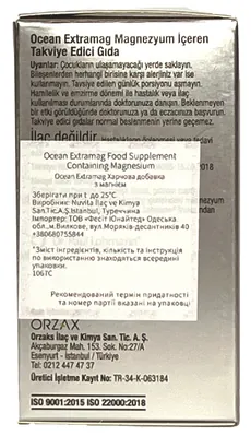 Магній Orzax Ocean Extramag, 30 таблеток