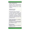 Щитозолон Фитофармакология для щитовидной железы (экстракт лапчатки) капсулы №60