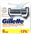 Касети змінні Gillette Skinguard Sensitive, 6 шт