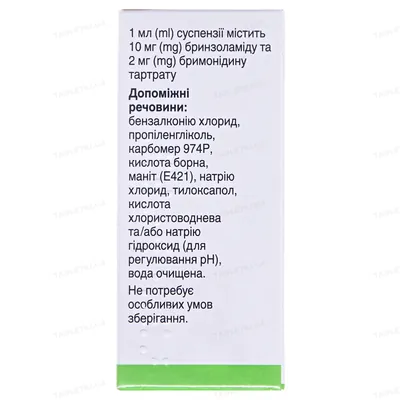Сімбринза краплі оч. по 5 мл у флак.-крап. "дроп-тейнер®"