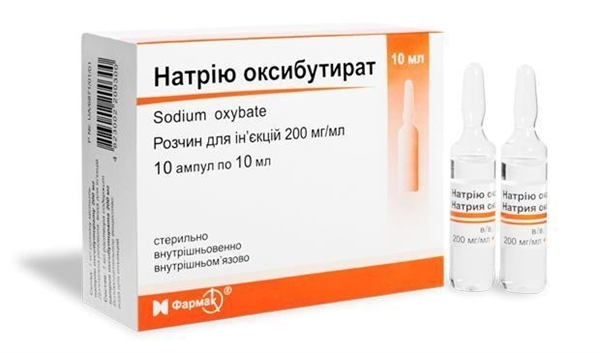 Натрію оксибутират розчин д/ін. 200 мг/мл по 10 мл №10 в амп.