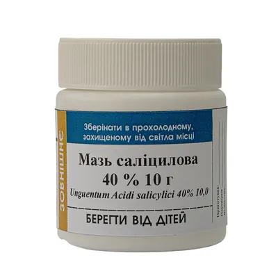 Саліцилова мазь 40% Органіяфарм, 10 г