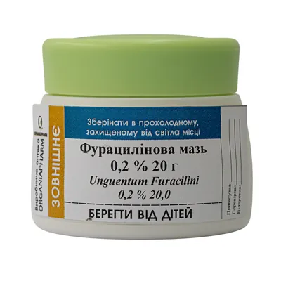 Фурацилінова мазь 0,2% Органіяфарм, 20 г