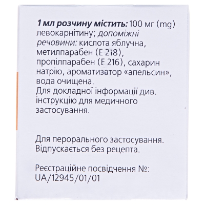 Стеатель розчин ор. 1 г/10 мл по 10 мл №10 у флак.