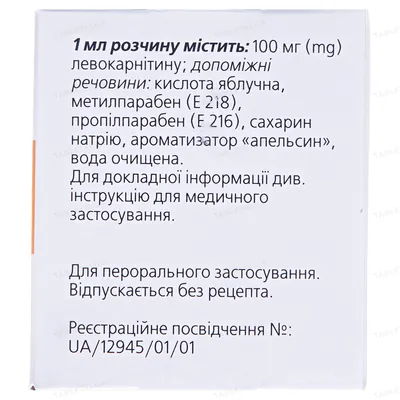 Стеатель розчин ор. 1 г/10 мл по 10 мл №10 у флак.