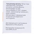 Стеатель розчин ор. 1 г/10 мл по 10 мл №10 у флак.