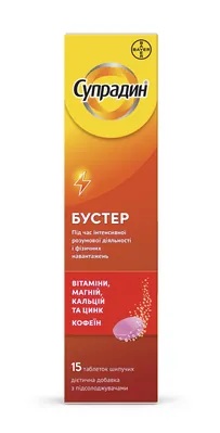 Супрадин Бустер таблетки шип. №15 у тубах
