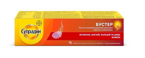 Супрадин Бустер таблетки шип. №15 у тубах