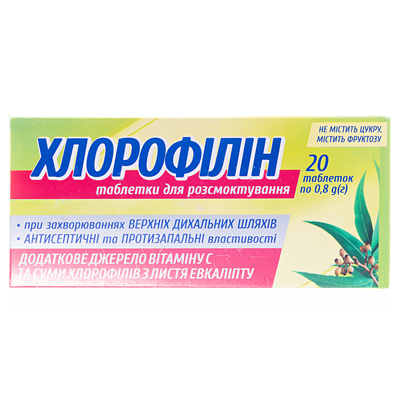 Хлорофиллин таблетки д/рассас. 0.8 г №20 (10х2)