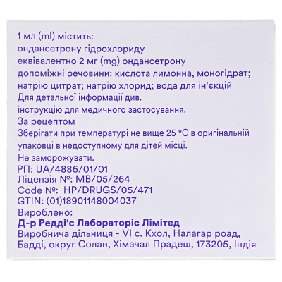 Осетрон раствор д/ин. 2 мг/мл (8 мг) по 4 мл №5 в амп.