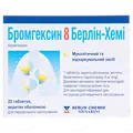 Бромгексин 8 Берлін-Хемі таблетки, в/о по 8 мг №25