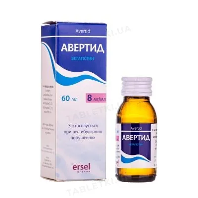 Авертид розчин д/ор. заст. 8 мг/мл по 60 мл у конт.
