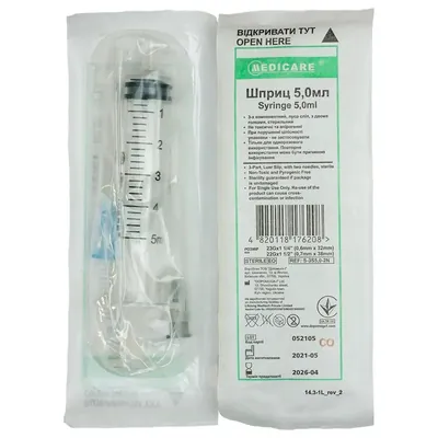 Шприц 5 мл Medicare Syringe 3-компонентний з двома голками (0,6 мм х 32 мм і 0,7 мм х 38 мм), 1 штука