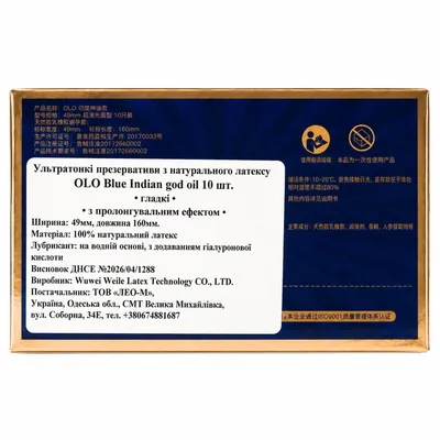 Презервативи OLO Blue Indian god oil ультратонкі гладкі з пролонгувальним ефектом, 10 штук