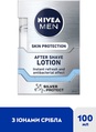 Лосьон после бритья Nivea Men Серебряная защита с ионами серебра и антибактериальным эффектом, 100 мл