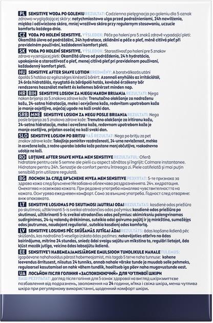 Лосьон после бритья Nivea Men успокаивающий для чувствительной кожи без содержания спирта, 100 мл