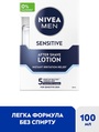 Лосьон после бритья Nivea Men успокаивающий для чувствительной кожи без содержания спирта, 100 мл