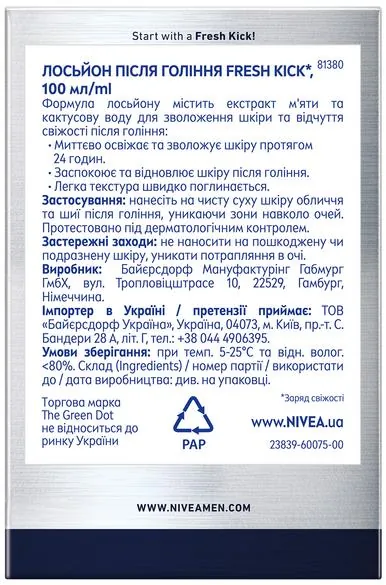 Лосьйон після гоління Nivea Men Fresh Kick (81380), 100 мл