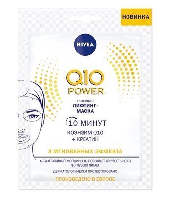 Маска для лица Nivea Q10 Power тканевая питательная, с коэнзимом и креатином для упругости кожи, против морщин, 28 мл