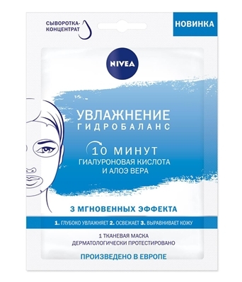 Маска для лица Nivea Увлажнение - Гидробаланс тканевая с гиалуроновой кислотой и алоэ вера, 28 мл