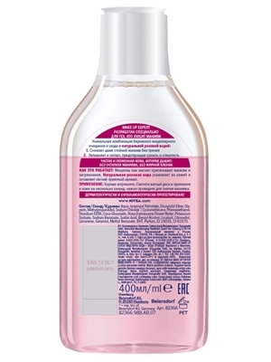 Мицеллярная вода Nivea Make Up Expert + розовая вода для снятия макияжа для лица, глаз и губ без смывания, 400 мл
