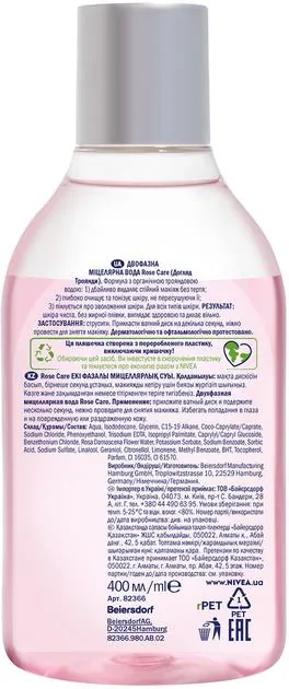 Міцелярна вода Nivea Rose Care Догляд троянди двофазна (82366), 400 мл