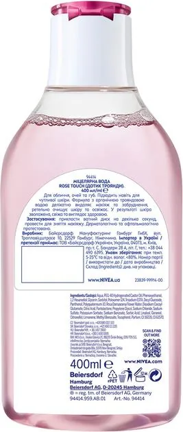 Міцелярна вода Nivea Rose Touch Organic Дотик троянди (94414), 400 мл