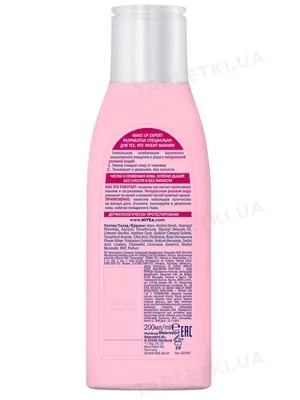Міцелярне молочко-тонік Nivea Make Up Expert + трояндова вода для зняття макіяжу для обличчя і губ, 200 мл