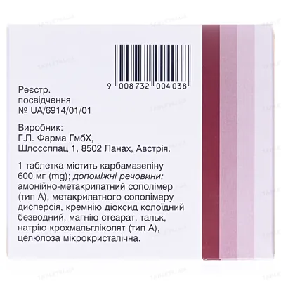 Карбалекс 600 мг ретард таблетки прол./д. по 600 мг №100 (10х10)