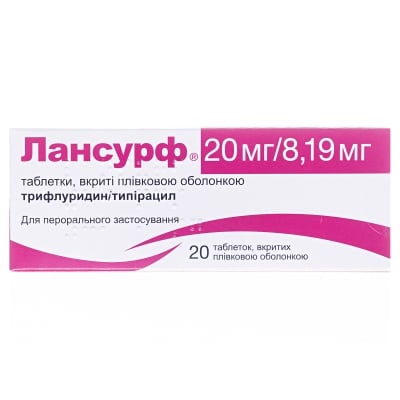 Лансурф 20 мг/8,19 мг таблетки, п/плен. обол. по 20 мг/8.19 мг №20 (10х2)